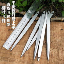 Flying Knife Darts Darts Darker Professional Outdoor Martial Arts Training Knife Willow Leaf Direct to Spin Hand Sword-Type Dart Needle