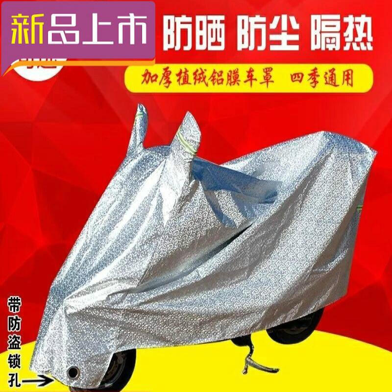 Electric car cover sunscreen rainproof electric car cover wind shield Saker permanent Biao brand Wang Li Lion Longmaiwei