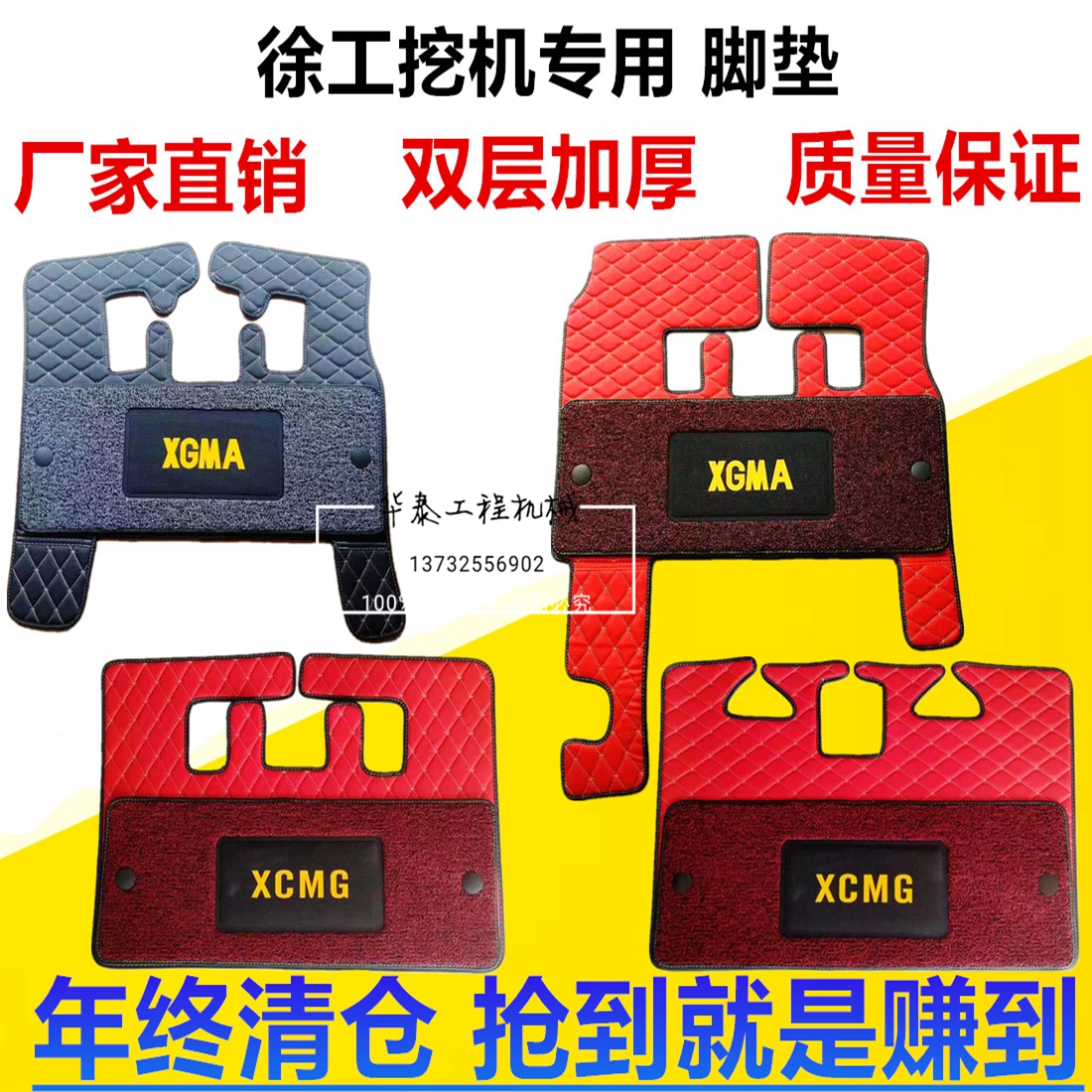 XCMG cab supplies XE60 75 80 135D 200D 215D 260 excavator parts foot pad