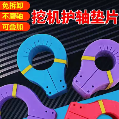 The shovel dou zhou gasket stay-in-place for SDLG 55 60 65 75, 80 135 205 210