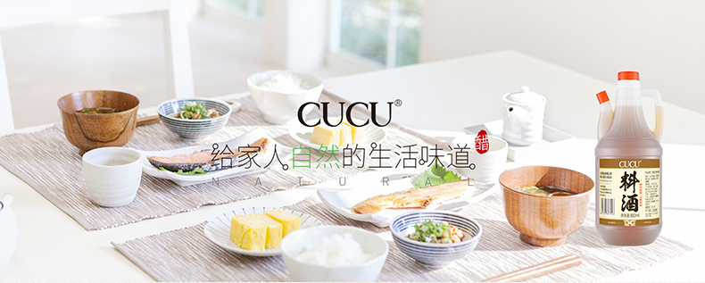 cucu山西粮食酿造陈醋+白醋