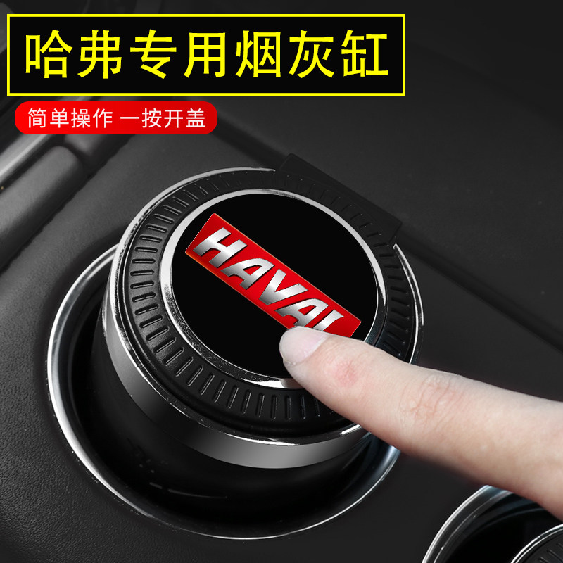 2021 new Harvard Folder Dog H6 II 3rd generation in car to be decorated with vehicle Ashtray Champion exclusive