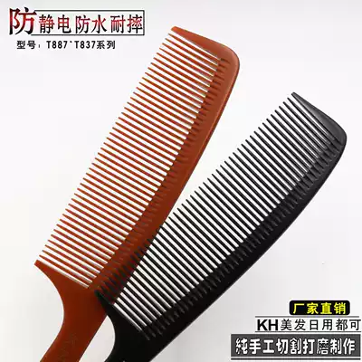 Comb Ladies ' special long hair hair comb Household hair professional hair straightening anti-fine tooth dense head comb Electrostatic comb