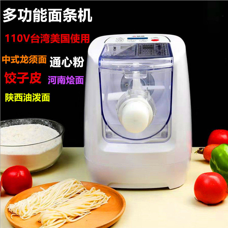 110V export small appliance noodle machine small noodle rolling intelligent noodle pressing machine and noodle machine available in Japan, Taiwan and the United States