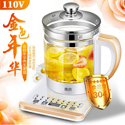 110v small appliance health pot automatic stew pot tea maker dormitory Japan Taiwan United States Canada quick cooker