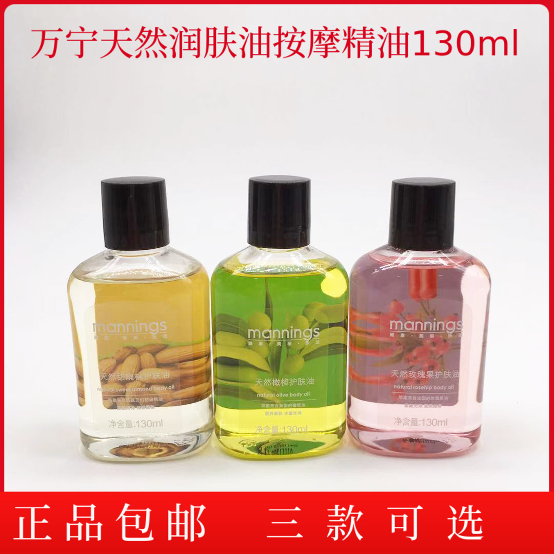 Vanning Natural Olive Massage Essential Oil 130ml Sweet Tonsil Rose Skin Care Hair Multieffect