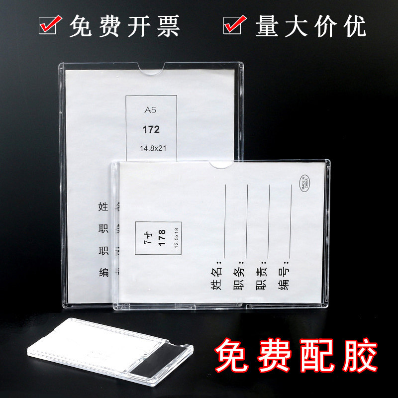 Job box box Acrylic card slot A6 promotional bulletin board display plastic card 5 inch plastic photo frame a5 plug wall card card card card slot customized