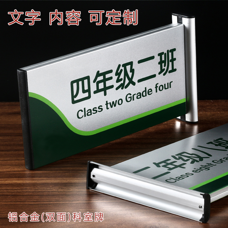 Unit of Room Aluminum Paint Painting Managing Director Office Company Meetings Room School Class Sign Sign Customized