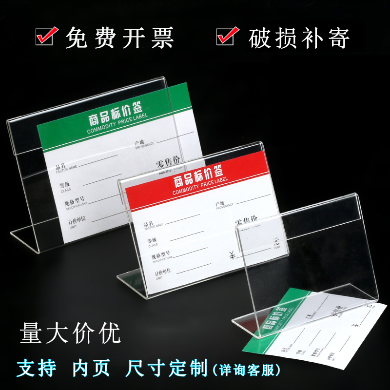 Commodity price tag price tag Number price tag Number price tag Acrylic Mark Price Tag Bathroom Price Tag Customizable label Name Table Card Price List price list Show Rack Advertising Cue Cards-Taobao