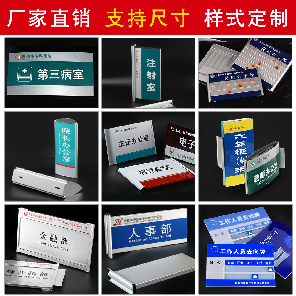 Unit aluminum alloy roasting door custom office company meeting room class class double-sided curved flat sign to distributed hospital signage sign