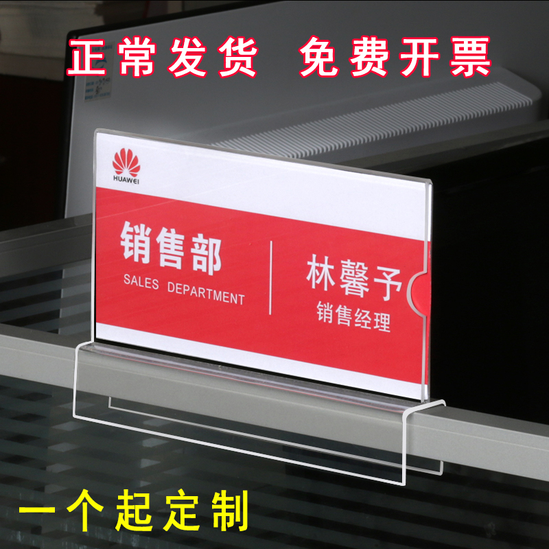 Station card Staff seat card hanging desk position card custom riding type listing Acrylic screen card sign table card display card Table card Department name card name card Post card custom