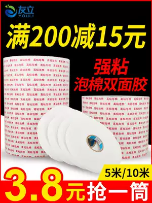 Strong sponge double-sided tape high viscosity fixed foam tape 5 meters 10 meters 2-2 5MM plus thickness foam tape wholesale ultra-high viscosity fixed wall advertising foam double-sided tape