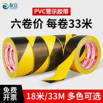 PVC black and yellow warning tape zebra crossing floor labeling floor color marking warning isolation yellow and black tape