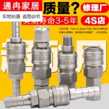 C -тип самозаключаемого быстрого соединительного пневматического воздушного воздушного насоса, шланга с кислородной трубкой, газовой трубной газовой барабанной барабанной барабан и матерей быстро вставлены