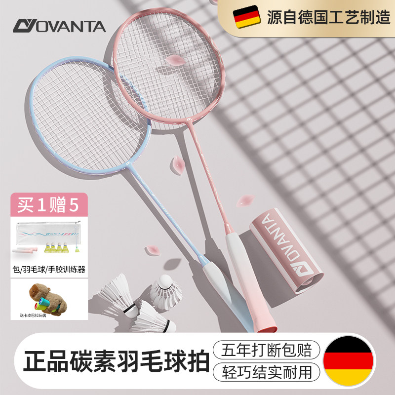 羽毛球拍正品官方旗舰店全碳素超轻套装儿童成人专业耐打女生双拍