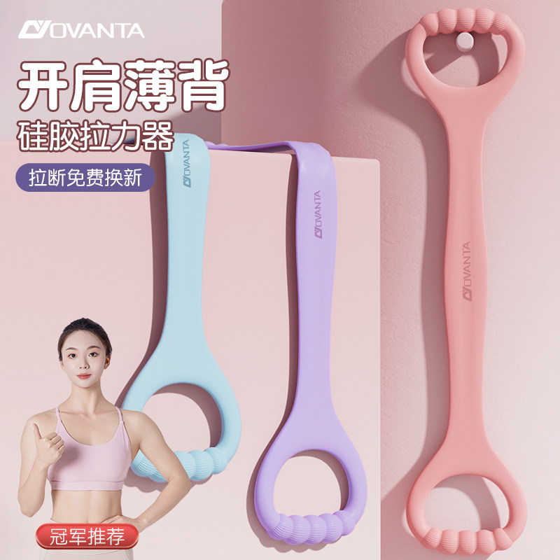 8字拉力器女开肩美背神器弹力带拉力绳家用瑜伽健身拉伸锻炼器材