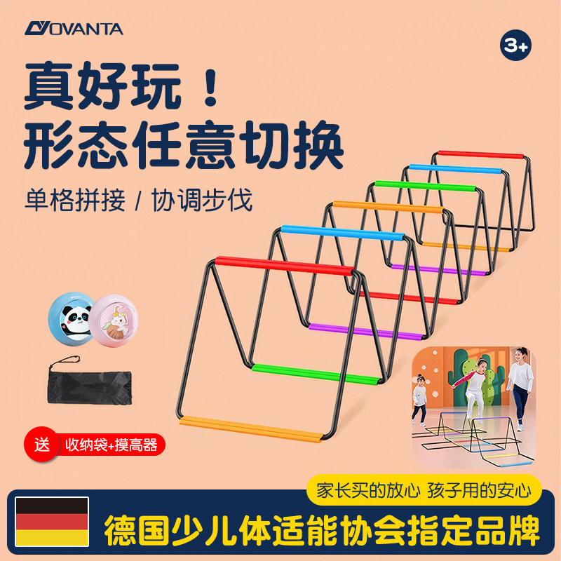 家用绳梯体育体能训练器材儿童足球多功能蝴蝶折叠敏捷梯圈跳格子