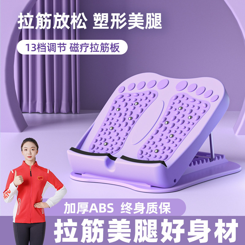 拉筋板斜踏板拉伸腿神器健身器小腿压筋室内运动工具拉脚筋脚踏板