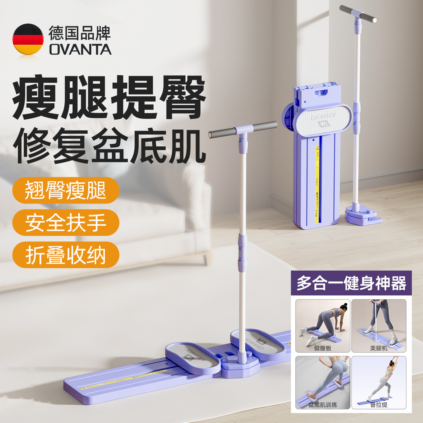 滑雪机瘦腿神器盆底肌训练器一字马开胯神器内收肌训练器减肥器械