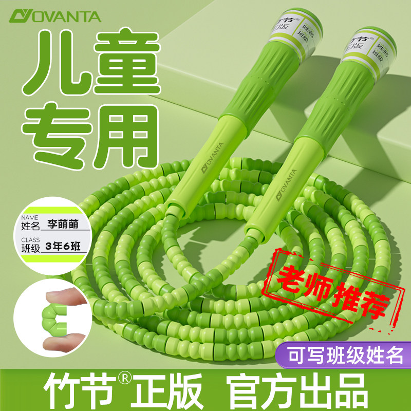 竹节跳绳儿童小学专用幼儿园初学小学生一年级竞速绿色不打结的