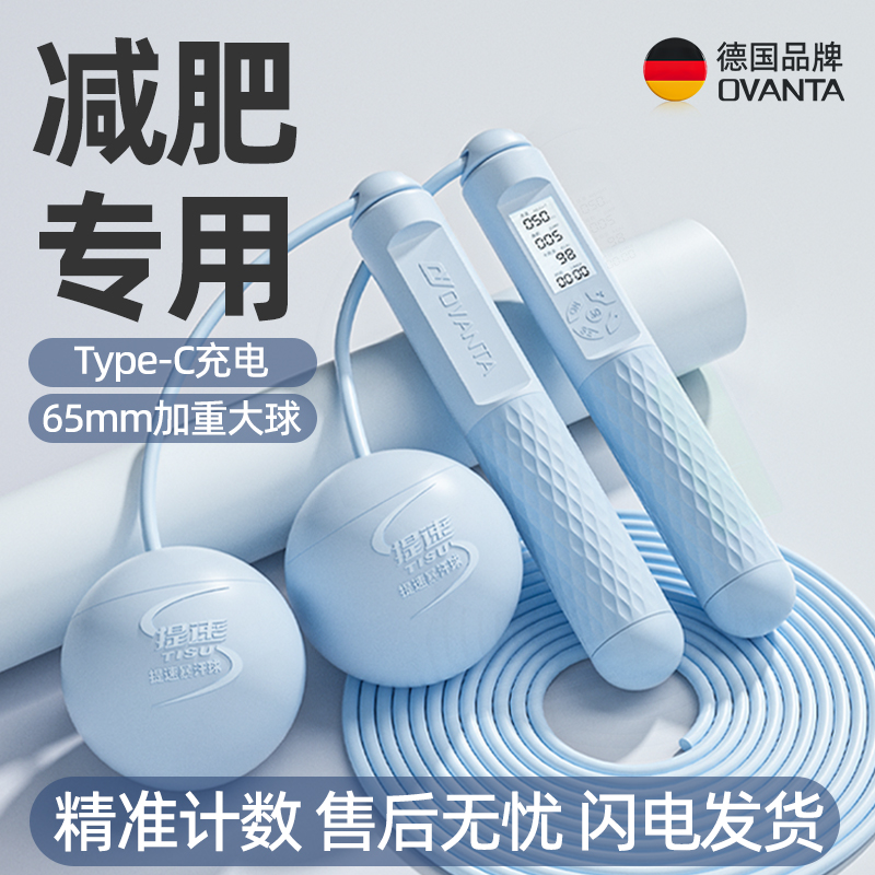 ロープレススキッピング減量スペシャル大人のカウントスポーツフィットネスウェイトボール女の子脂肪燃焼屋内プロスキッピング