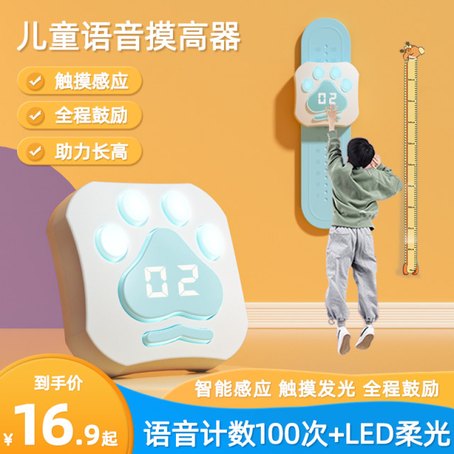 Touch high artifact children touch high jump voice counter high jump training equipment grow high bounce to help exercise increase