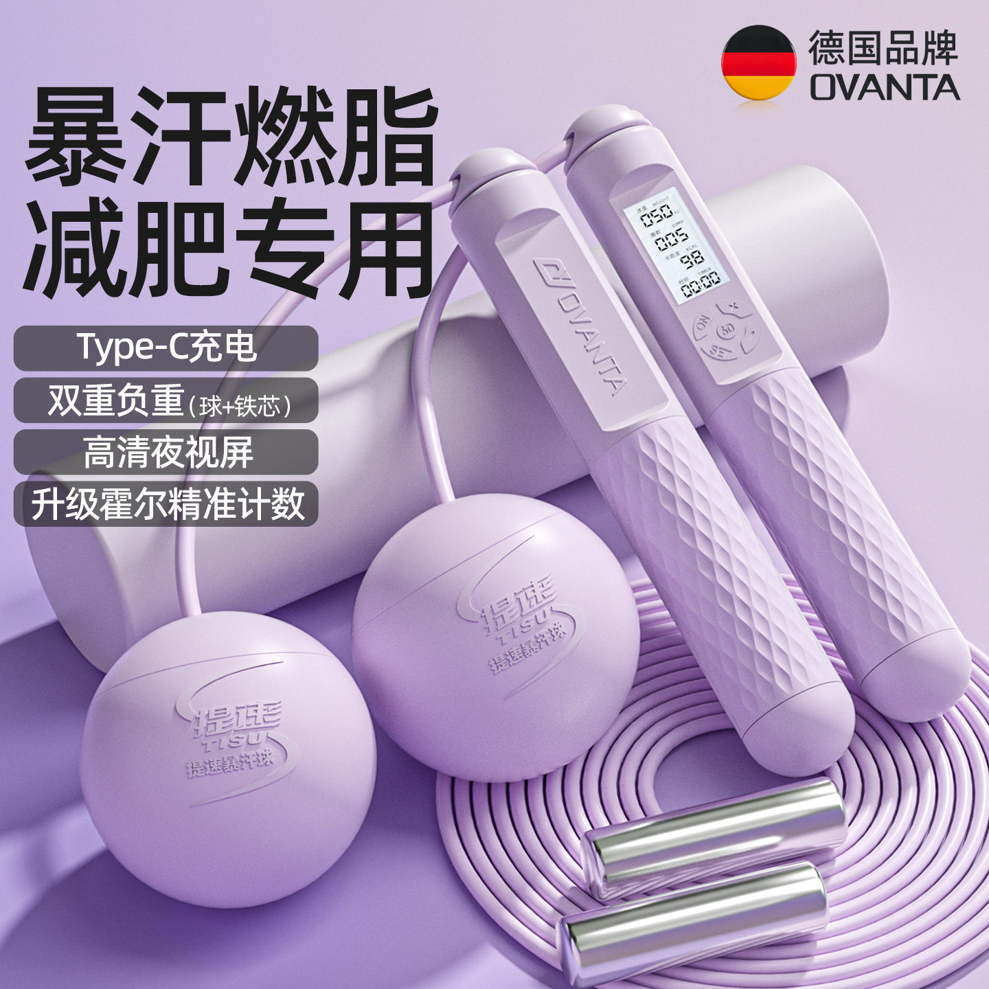无绳跳绳减肥专用成人健身运动燃脂计数器负重款女生专业绳子M9