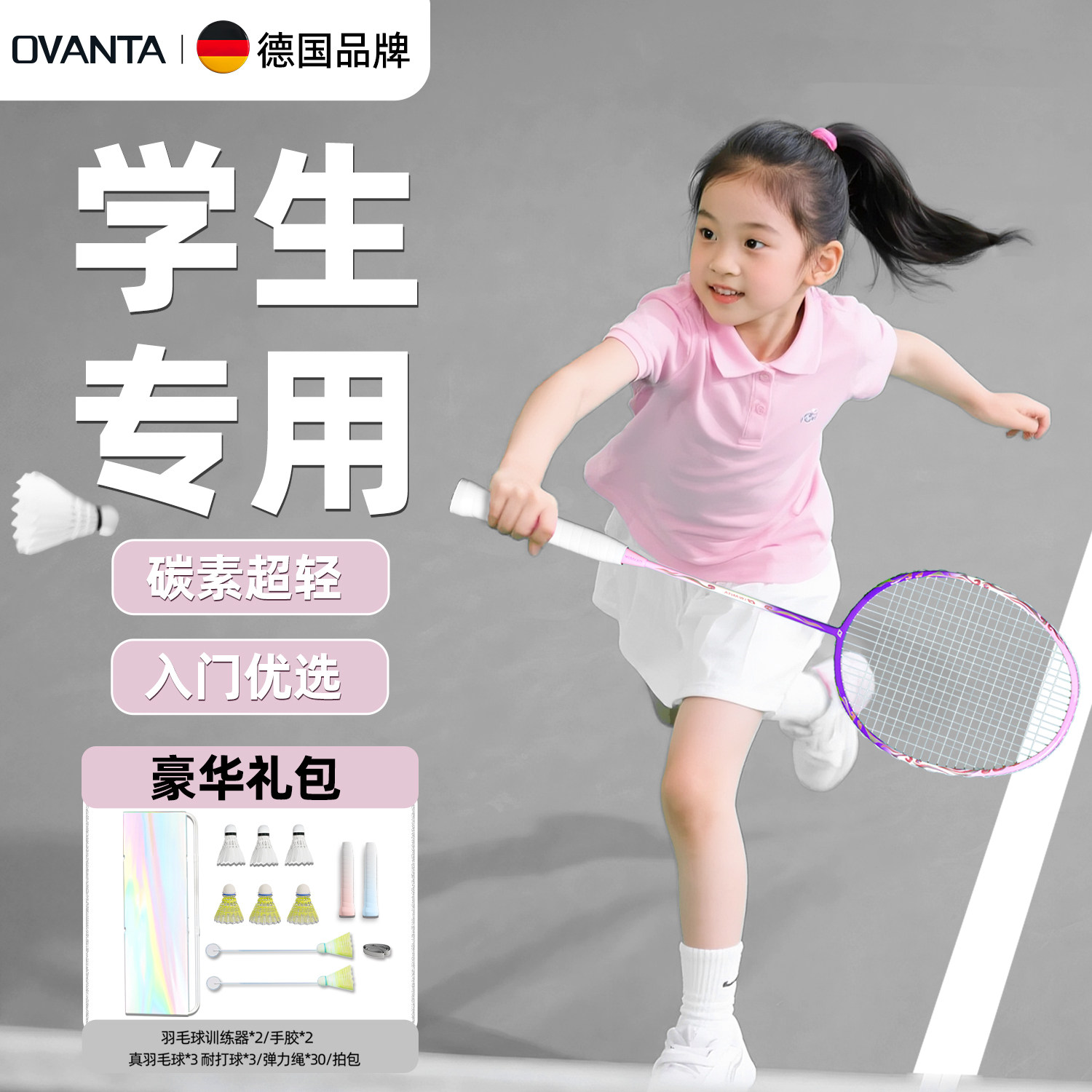 羽毛球拍正品旗舰店全碳素超轻儿童小学生初学者青少年专用专业款
