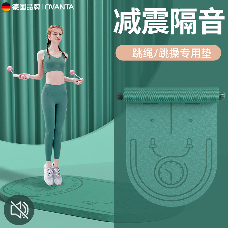 跳绳减震垫健身静音平衡隔音地垫运动垫子家用室外户外儿童跳舞
