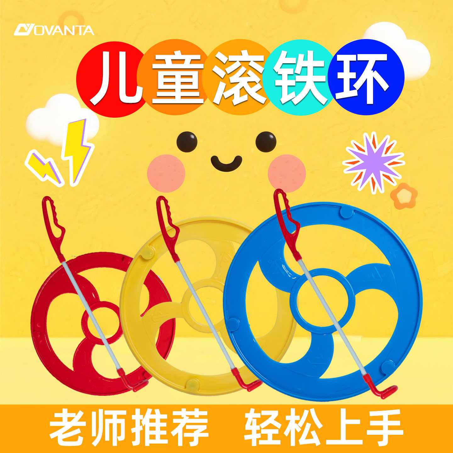 滚铁环滚铁圈小学生儿童幼儿园推扁铁环圈大号成人怀旧玩具风火轮