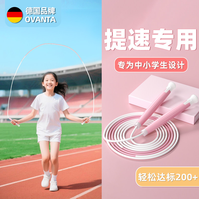 跳绳儿童小学专用幼儿园初学小学生竞速考试专业绳子运动不打结
