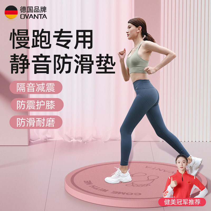 跳绳减震垫静音垫垫子健身运动地垫隔音训练减肥专用室内运动厚垫