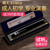 Shanghai old brand Guoguang accent harmonica 28 hole beginner adult students introductory Polyphonic C tune professional performance level