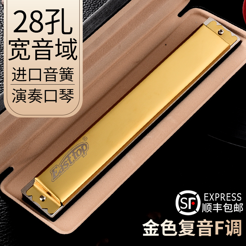 F-key polyphonic harmonica imported from Germany