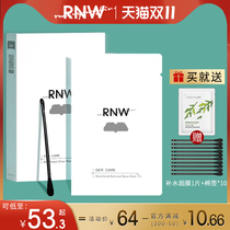 rnw nose patching the official flagship store blackhead powder to close the temperature and shrink holes for male and female students