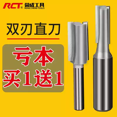 Rongcheng trimming machine knife head Woodworking milling cutter slotting knife Engraving machine Single-edged double-edged straight knife Trimming extended router