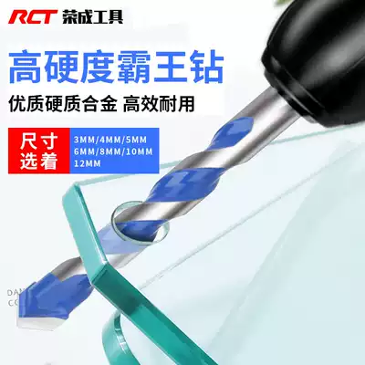 Rongcheng Bawang drill concrete cement wall tile drill bit marble glass stainless steel multifunctional Triangle drill