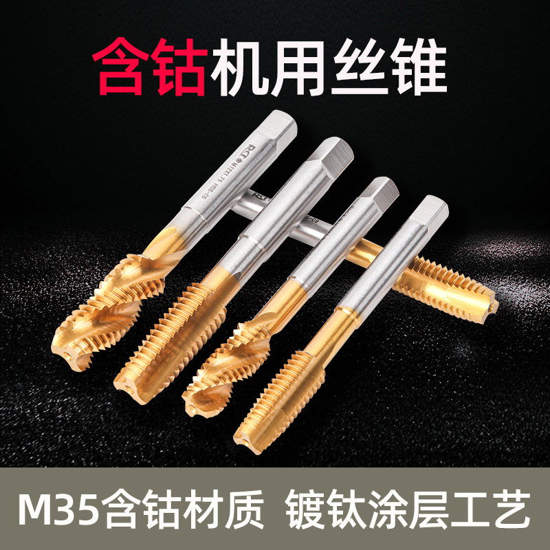 Boom-containing cobalt machine with screw tapping screw tapping screw tapping screw tapping screw thread m2 m3 m4 m6 m20 m20