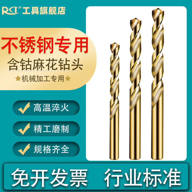 Stainless steel special twist drill bit drilling iron punching containing cobalt set imported steel alloy rotor large straight handle
