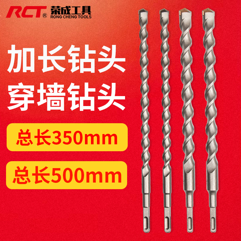Rongcheng lengthened impact drill bit through the wall punching 350mm electric hammer drill bit concrete round handle square handle four pits