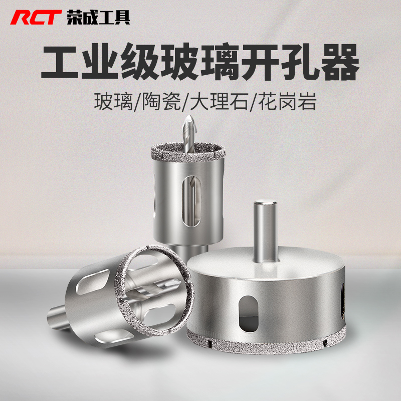 Rongcheng glass drilling drill tile dedicated drill - head - fed marble glass tile punching diamond dirty turning