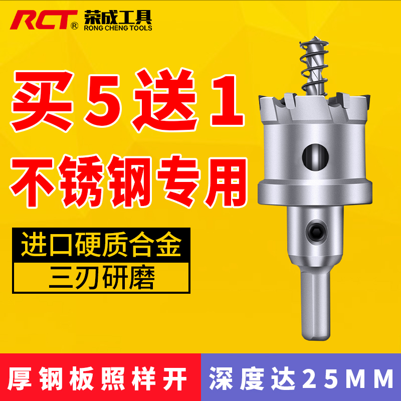 Metal stainless steel drill bit alloy special round opening multifunctional steel plate super hard reaming artifact