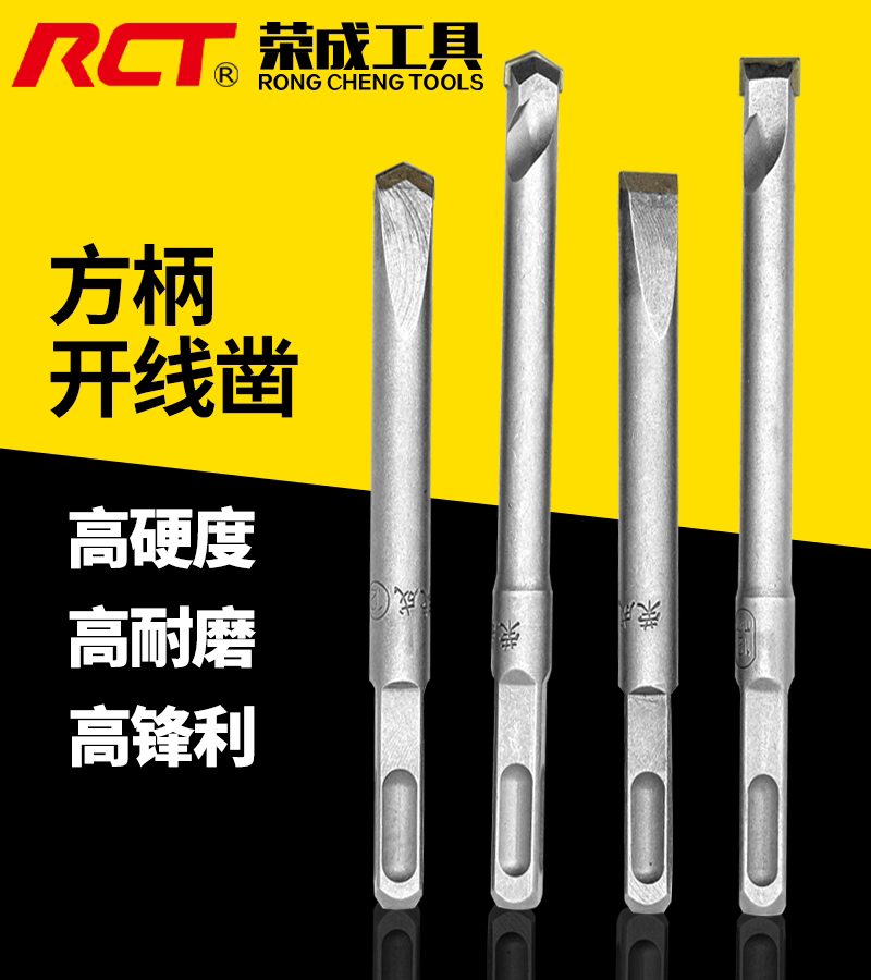Rongcheng rotary hammer drilling slotted alloy chisel square handle four pit tip flat shovel 12 no thread 12 Concrete chisel wall chisel