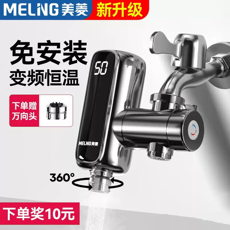 Meiling điện vòi nước nóng tức thời làm nóng nhanh nhà bếp kho báu trên nước nóng phòng tắm máy nước nóng gia đình