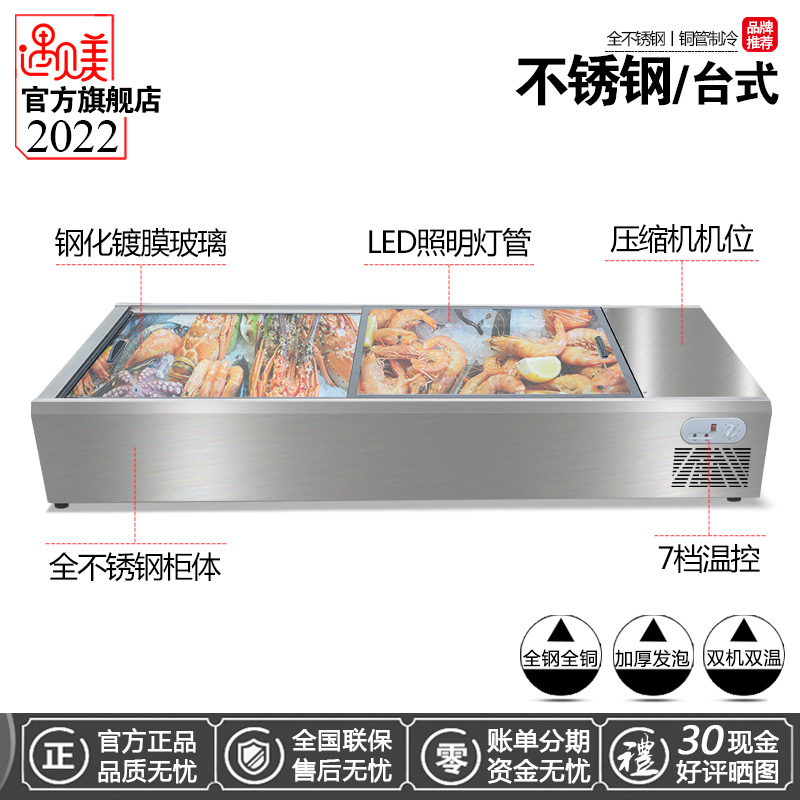 Meet Beauty Stainless Steel Freezer Commercial Horizontal Barbecue Frills COLD PRESERVATION COUNTER-TYPE SMALL PENDULUM DISPLAY CASE