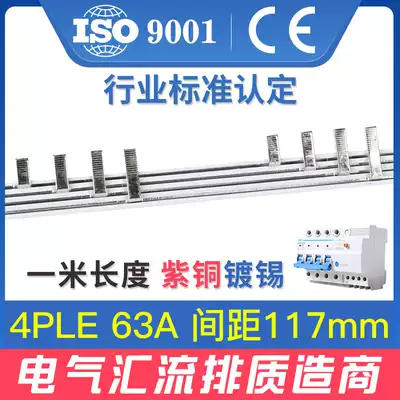 Electrical bus bar 4PLE red copper National Standard 3p N leak-free open wiring connection row copper bar dressing bus