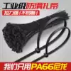Self-locking Nylon Cable Ties High quality Industrial grade Cable Ties Fixed Plastic Strapping Cable Ties White Black