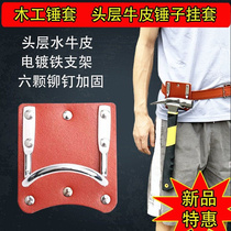 Cowhide woodworking hammer set hammer stand hammer hook hammer wrench hanging set claw hammer set ax set belt holster