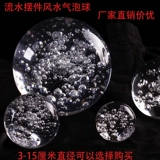 Четырех -летний магазин 13 цветов хрустальный стеклянный газовый пузырьный шариковые шарики шарики шарики шарики и колесное колесо фэн -шуи.