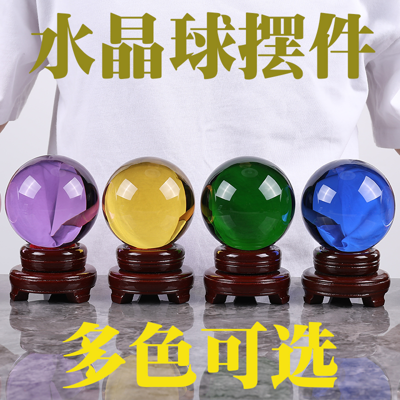Yellow and white crystal ball ornaments artificial transparent glass ball red green purple blue powder crystal ball opening gift decoration ornaments
